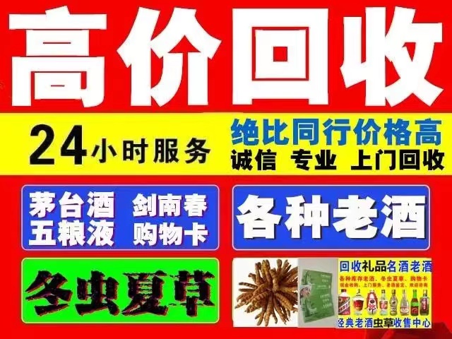 翁田镇回收1999年茅台酒价格商家[回收茅台酒商家]
